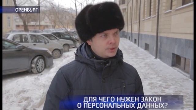 Опрос: для чего нужен закон о персональных данных? смотреть онлайн