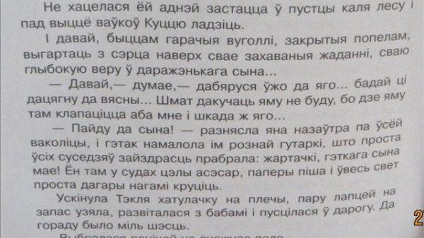 Змітрок Бядуля: "На Каляды к сыну". Аўдыякніга з тэкстам.