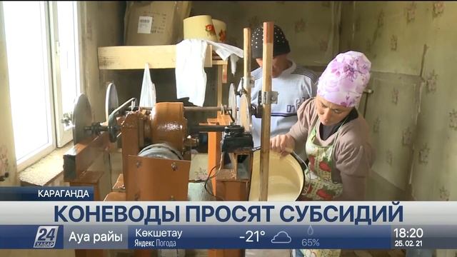 Без субсидий карагандинские коневоды оказались в непростой ситуации смотреть онлайн