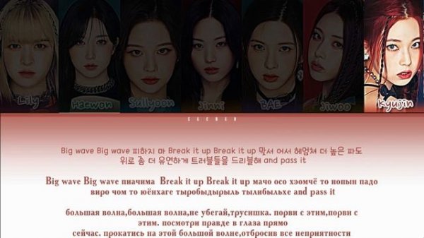 NMIXX DICE [ПЕРЕВОД НА РУССКИЙ КИРИЛЛИЗАЦИЯ]