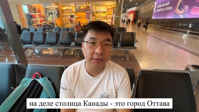 ЛЕТИМ ИЗ АРГЕНТИНЫ через Бразилию, Катар в КАЗАХСТАН.Небольшой обзор аэропортов,делюсь личным опыто