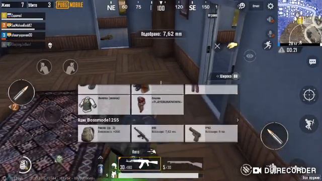 Уроки выживания в PUBG смотреть онлайн