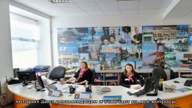 Школа английского языка English First смотреть онлайн