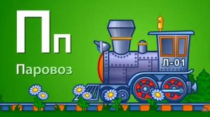 Учим русский алфавит для самых маленьких  Развивающее видео для детей #1 1