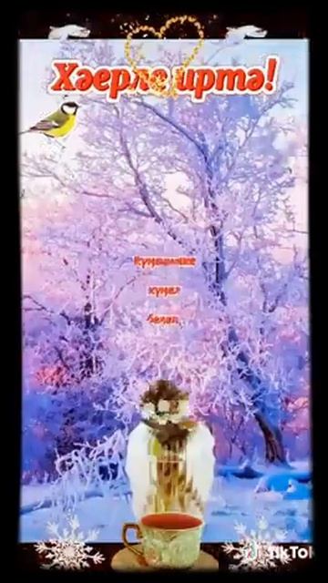 《ХЭЕРЛЕ ИРТЭ》. . . смотреть онлайн