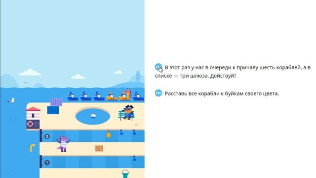 2 Очередь к причалу в Программировании на Учи.ру. Шаги с 5 по 8 смотреть онлайн