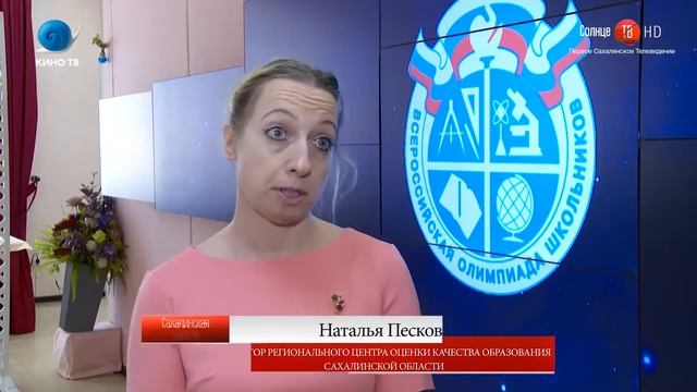 Солнце ТВ В Южно Сахалинске наградили победителей школьных олимпиад смотреть онлайн