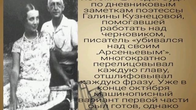 Буктрейлер "Жизнь Арсеньева" смотреть онлайн