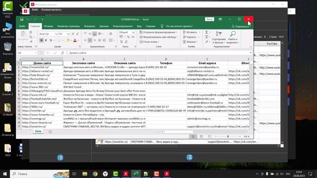 Парсер сайтов из поисковой выдачи Яндекса смотреть онлайн