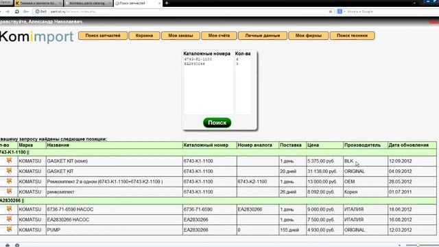 Инструкция для online системы смотреть онлайн