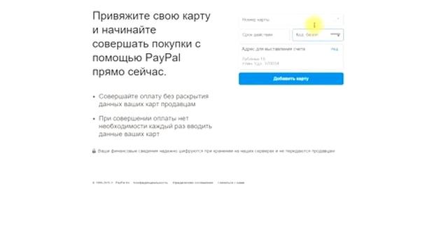 Регистрация на paypal 2015 смотреть онлайн