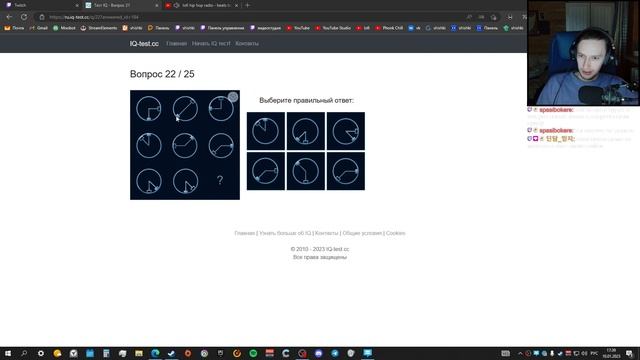 прохожу IQ тест на сабдень смотреть онлайн