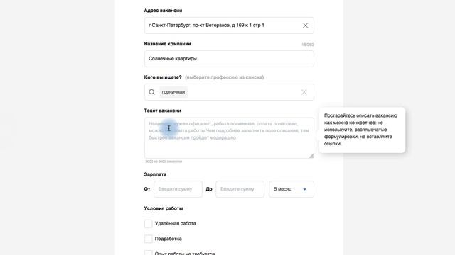 Инструкция подачи обьявления ВК работа смотреть онлайн