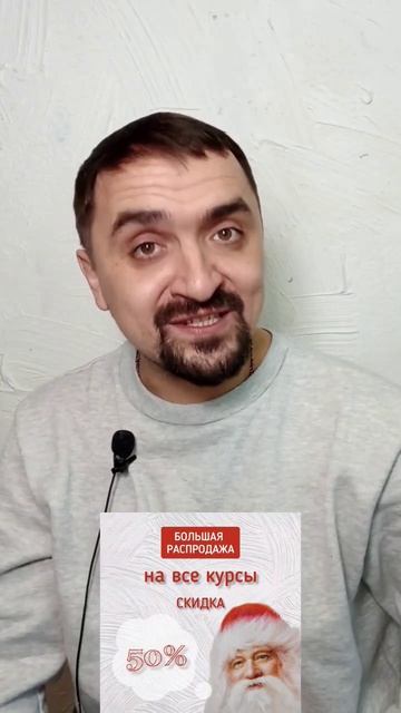 Новогодние скидки! Выбрать курс в описании👇 смотреть онлайн