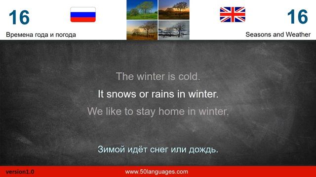 50 Languages Russian English Lesson 016 смотреть онлайн