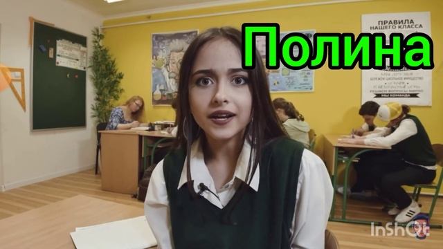 Едіт Полини з ШГШ Едіт Полини з Школа Глазами Школьника 🏫 #школа #шгш #едит смотреть онлайн