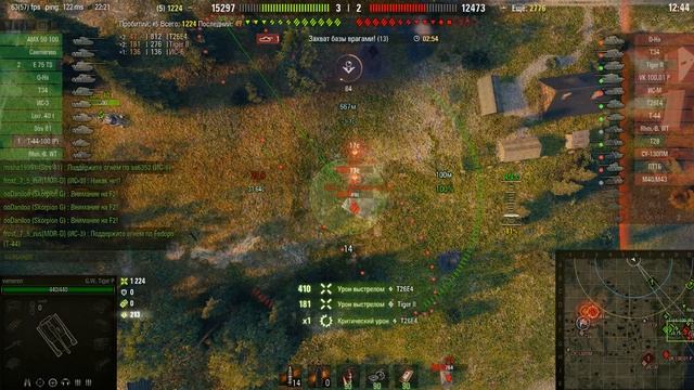 G.W. Tiger P на Мурованке.