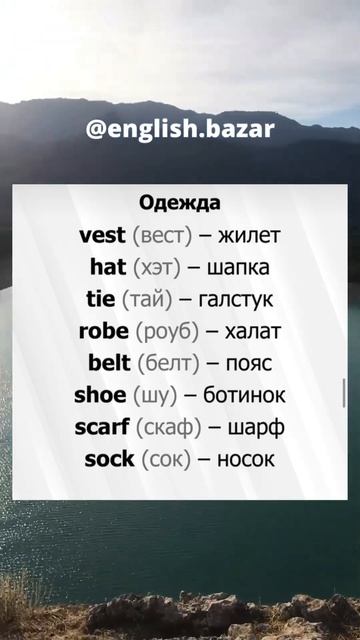 #английский #английскийонлайн #английскийязык #разговорник #фразынаанглийском смотреть онлайн