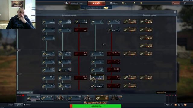 Стрим WarThunder\Фарми бабло и рви табло\Часть 1 смотреть онлайн