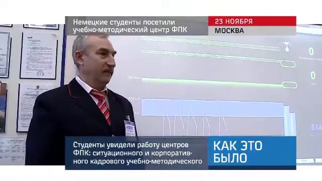 Немецкие студенты на стажировке смотреть онлайн