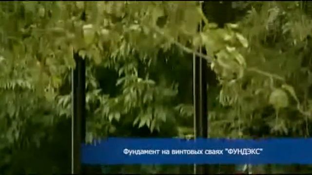 готовый фундамент смотреть онлайн