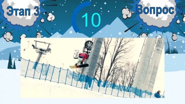 КВИЗ "Зимний марафон"