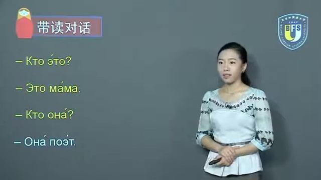 大学俄语1 第02课 带读