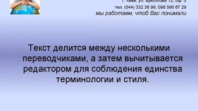 Срочный перевод смотреть онлайн