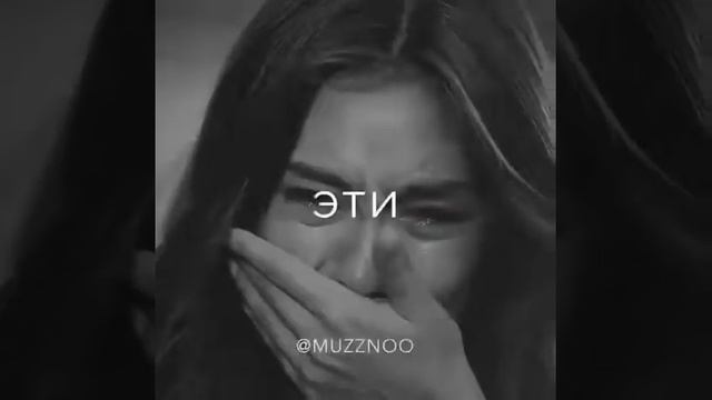 по щекам слёзы 😭🙃 смотреть онлайн