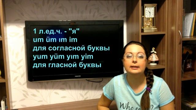Турецкий язык с нуля. Урок № 6 аффиксы сказуемости смотреть онлайн