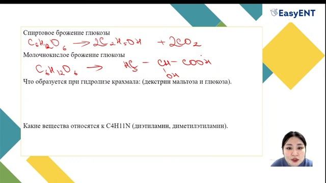 Разбор сливов ЕНТ по химии
