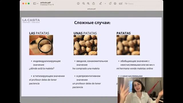 Артикль в испанском языке - основные правила и сложные случаи употребления