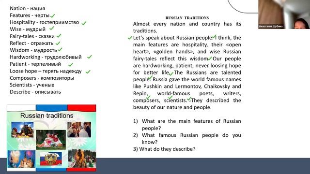 Английский Продолжающий ГР1 - новенькие(54 урок) смотреть онлайн