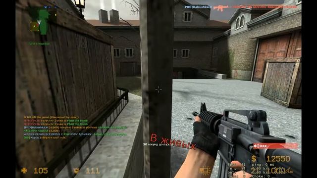 ОТСОСАТЬ ЗА СОТКУ Counter Strike Source смотреть онлайн