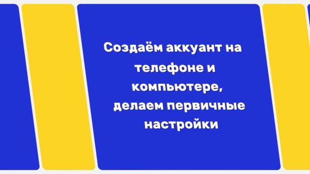 Бесплатный онлайн тренинг