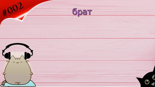 #002 АУДИОКУРС. Итальянский язык.