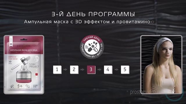 Institute Estelare - Экспресс-курс смотреть онлайн