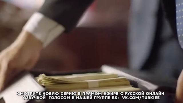 Жестокий Стамбул 21 серия анонс смотреть онлайн