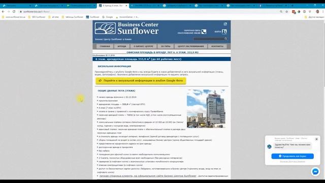 Бесплатная услуга оповещения о состоянии коммерческих площадей смотреть онлайн