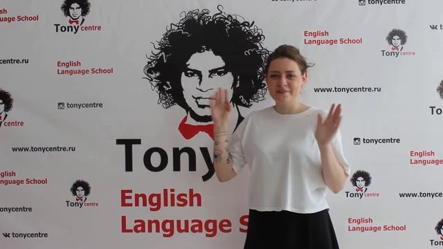 Отзыв о школе английского языка "Tony Centre" (Пушкин) 2017-2 смотреть онлайн