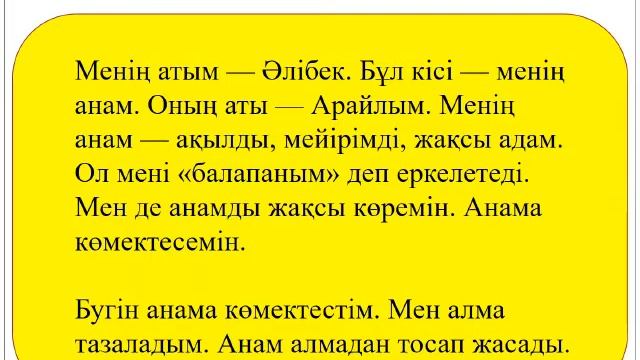 Казахский язык от 16.10.20г. смотреть онлайн