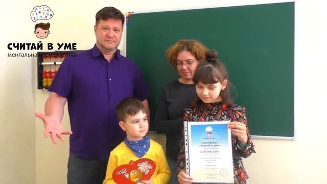 Первая выпускница "Считай в уме". Отзыв родителей смотреть онлайн