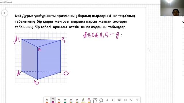 Геометрия. Жазық фигураның жазықтықта ортогональ проекциясы және оның ауданы.
