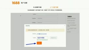 Как зарегистрироваться на 1688