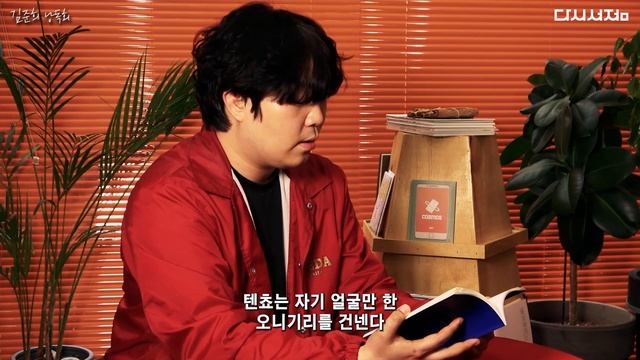 '내 입은 오니기리를 조심스럽게 베어먹는다' | [카운트다운1] 김준희 낭독 | 다시서점 смотреть онлайн