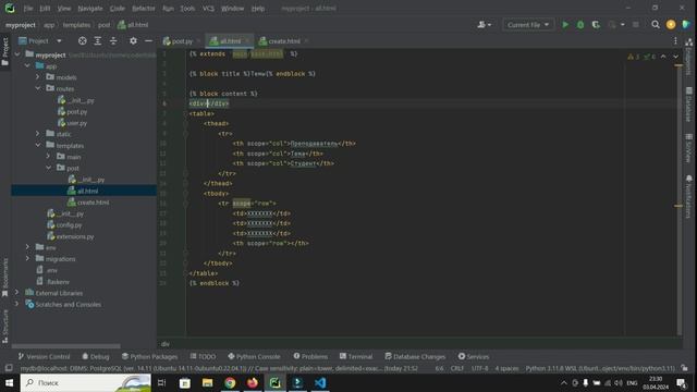 ОТОБРАЖЕНИЕ ДАННЫХ ИЗ БД | СОЗДАНИЕ САЙТА (ВЕБ-ПРИЛОЖЕНИЯ) НА PYTHON | #19 смотреть онлайн