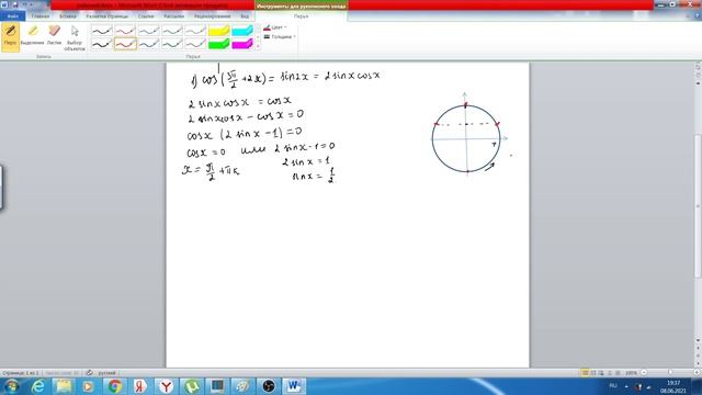 Задание 13 ЕГЭ по математике. Уравнение 3
