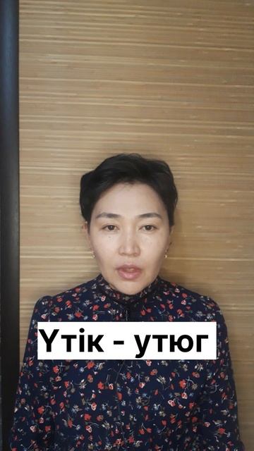 Казахский язык для всех! смотреть онлайн