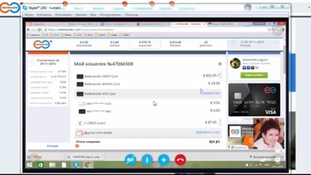 WebTransfer ПЛАТИТ МОМЕНТАЛЬНО 29 11 2015 смотреть онлайн