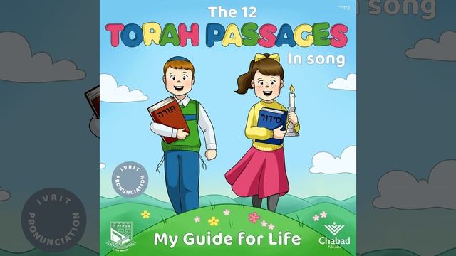 Shema Yisrael (Ivrit Pronunciation) смотреть онлайн